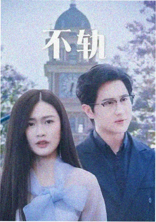 长夜食单剧集封面